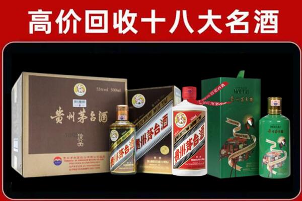 固原市原州回收铁盖茅台酒