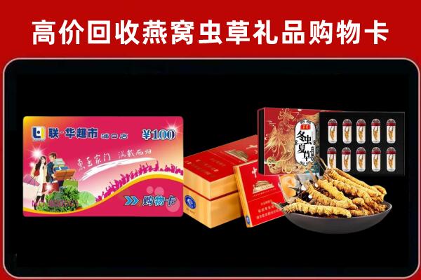 固原市原州回收礼品卡